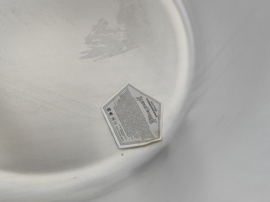 Кастрюля 40 литр