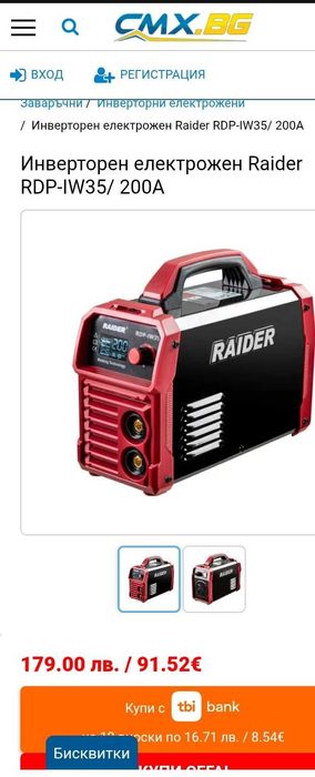 Инверторен електрожен Raider RDP-IW35/ 200A