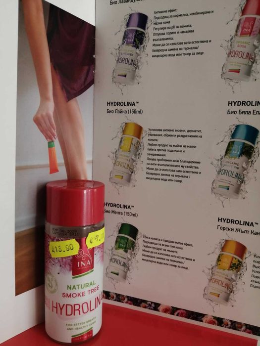 Био вода с лавандула - антиакне ефект и други хидролини САМО ЗА ВАРНА