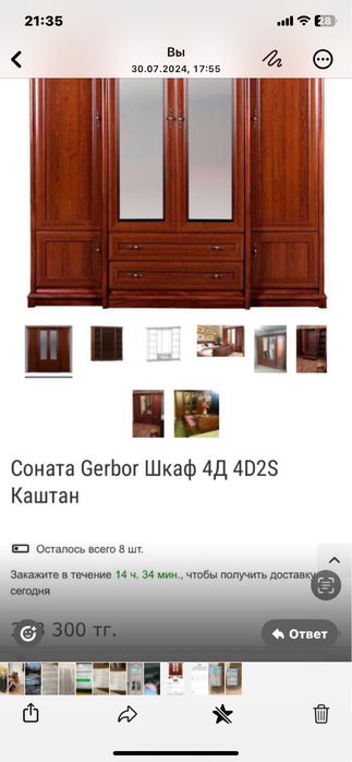 Шкаф для спальни