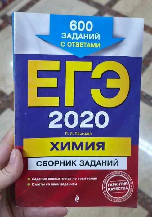 Сборники задачь по физике, химии, математике и тд