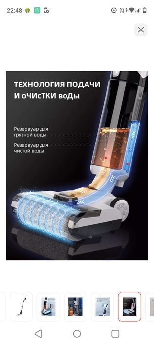 Пылесос беспроводной