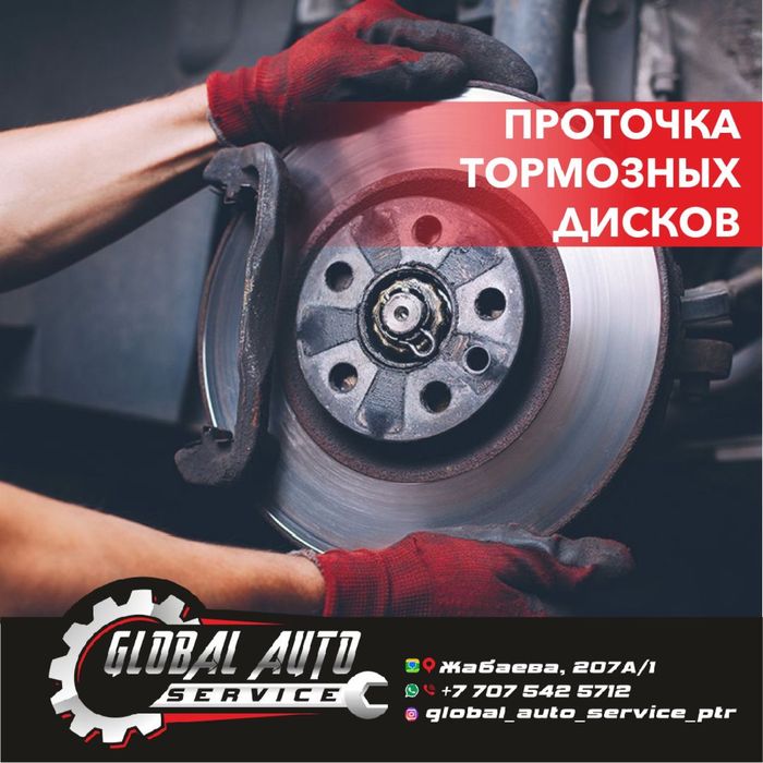 Проточка тормозных дисков