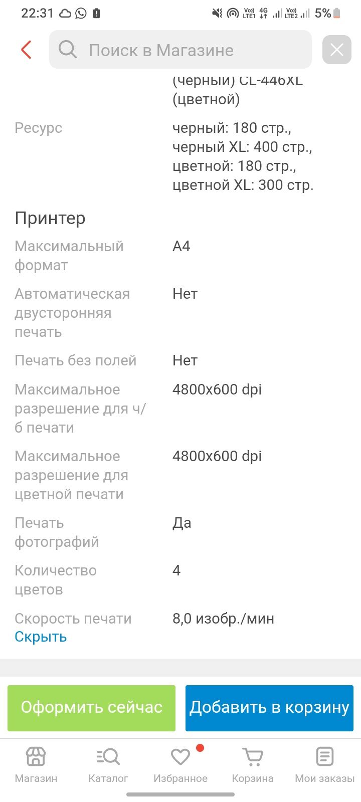 Продам принтер МФУ три в одном