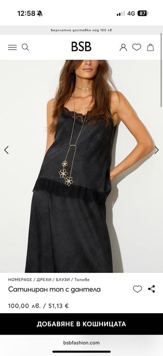 Нов BSB дантелен топ с етикет