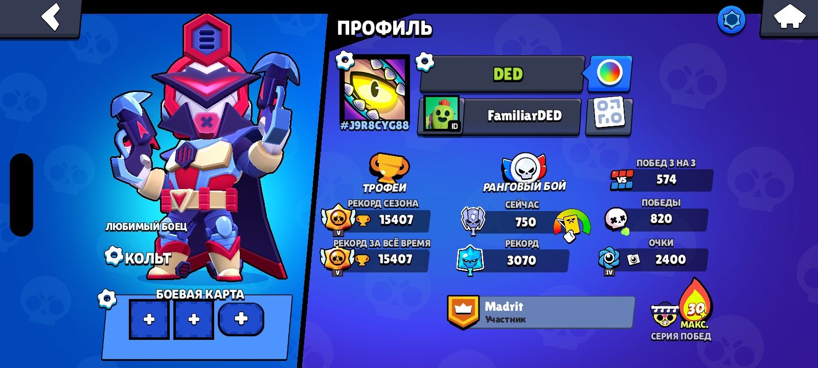 Продаётся аккаунт brawl Stars