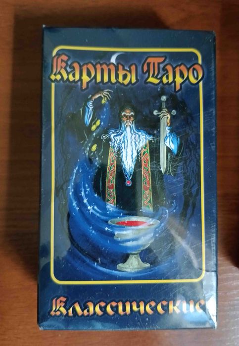 Карты таро классические запечатанные.