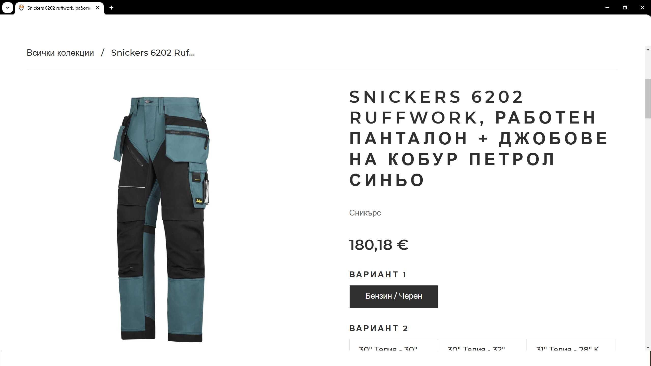 Snickers 6202 RUFF Work Trouser размер 52 / L работен панталон W4-231