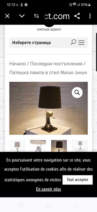 Уникална антикварна дизайнерска фигурална настолна лампа