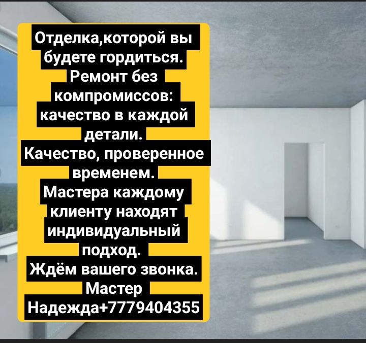 Ремонт гарантия качества