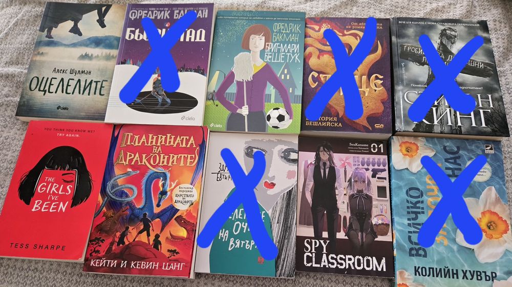 Книги 8лв. Всяка