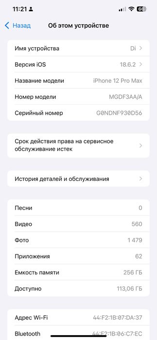 Iphone 12 pro max