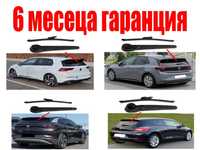 Задно рамо с чистачка за VW Golf 8, VW ID.3, VW ID.4, VW Scirocco