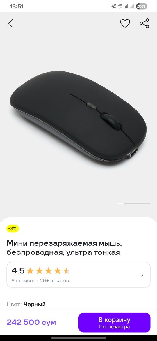 Simsiz sichqoncha.
