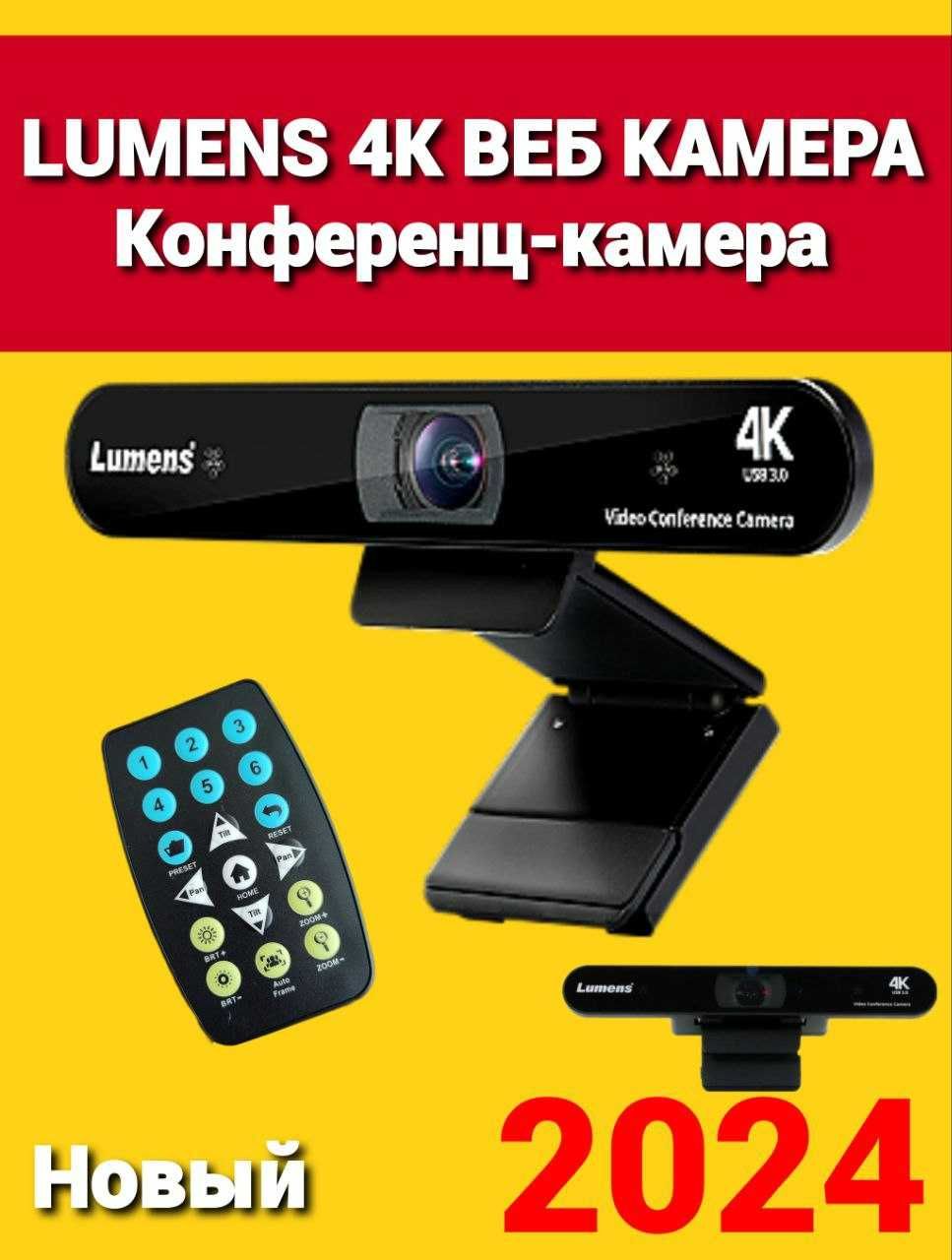 4K ULTRA HD вебкамера для конференции Lumens VC-B11U Веб камера из США