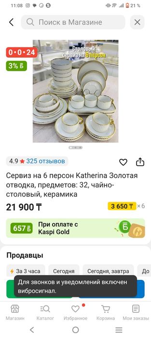 Продам новый сервис посуды
