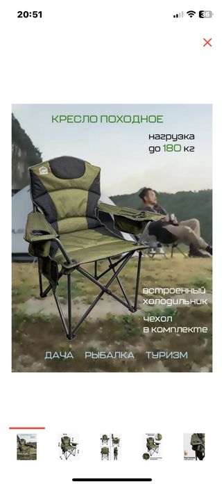 Продам кресло для природы