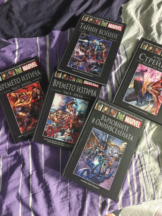 Пълна Върховна Колекция Комикси Марвел 1 - 120бр.