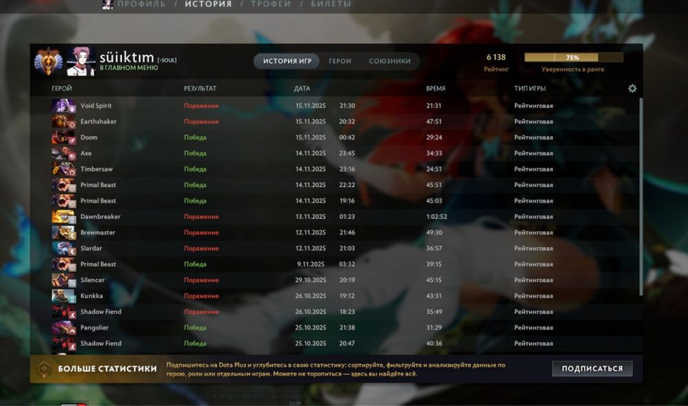 Аккаунт в Dota 2/6200 MMR/main pull