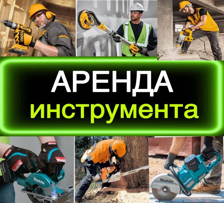 ПрокатСтрой. Прокат / Аренда трамбовки виброплиты вибратора