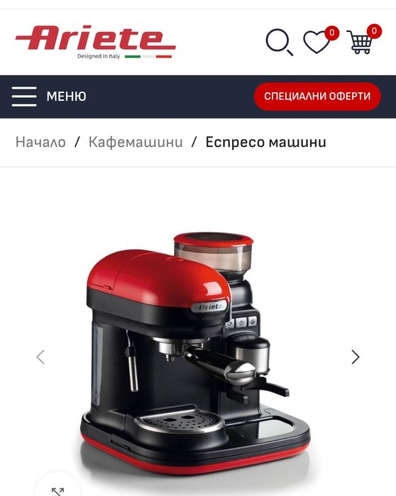 Кафемашина с мелачка ARIETE MODERNA
