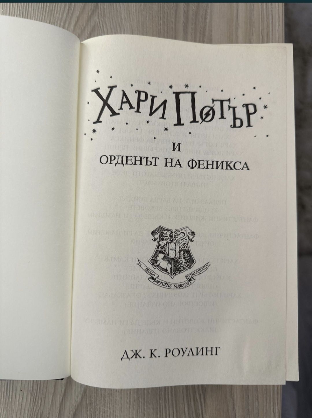 Хари Потър - колекция от книги 4-7