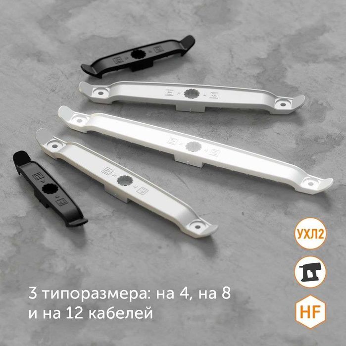 Держатель плоского кабеля двусторонний (Промрукав)
