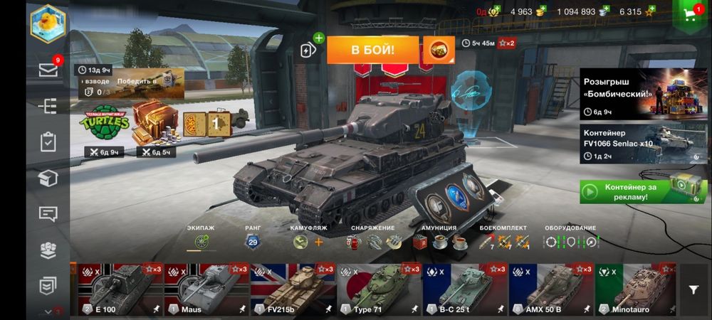 Аккаунт Wot Blitz Европа