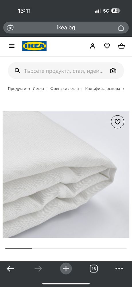 Протектор Lyngor Ikea (протектор за матрак 180x200) чисто нов