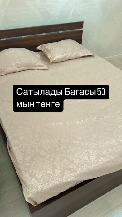 Таза кровать сатылады