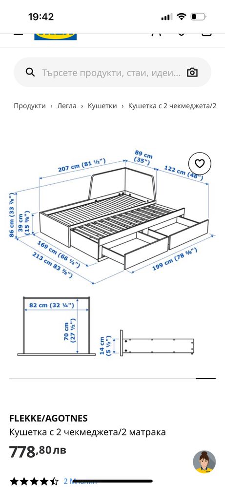 Сгъваемо легло FLEKKE IKEA
