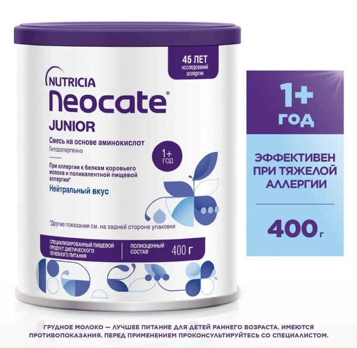 Смесь для набора веса Nutricia Neocate Junior 400г c 12месяцев