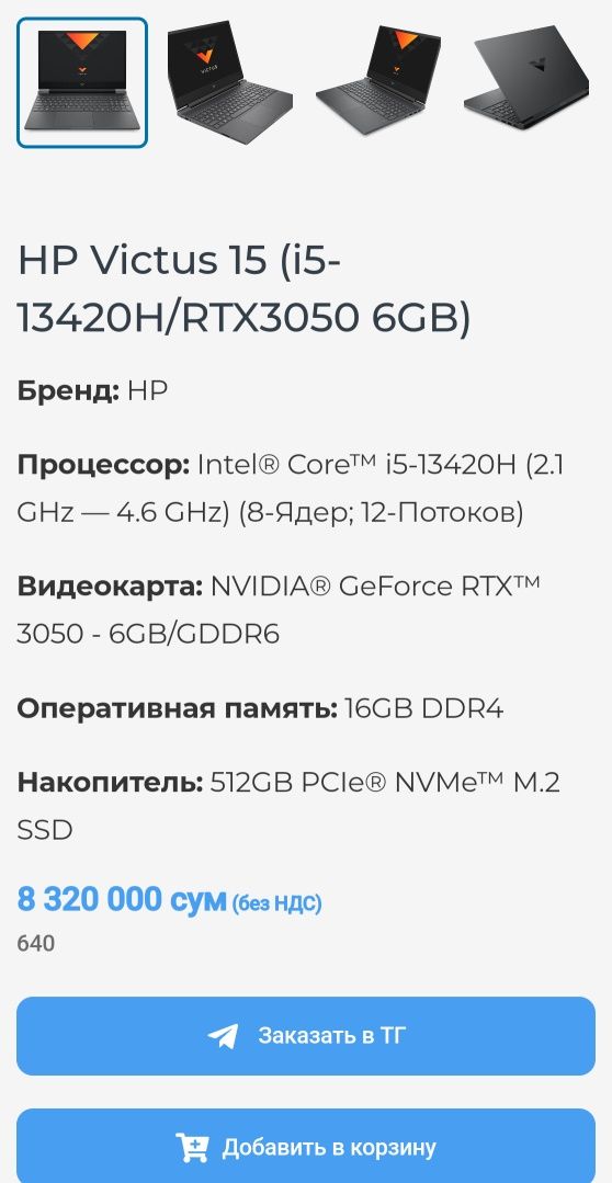 HP Victus 15 (i5-13420H/RTX3050 6GB)