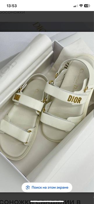 Продам сандали Dior кожаные, босоножки Clarks