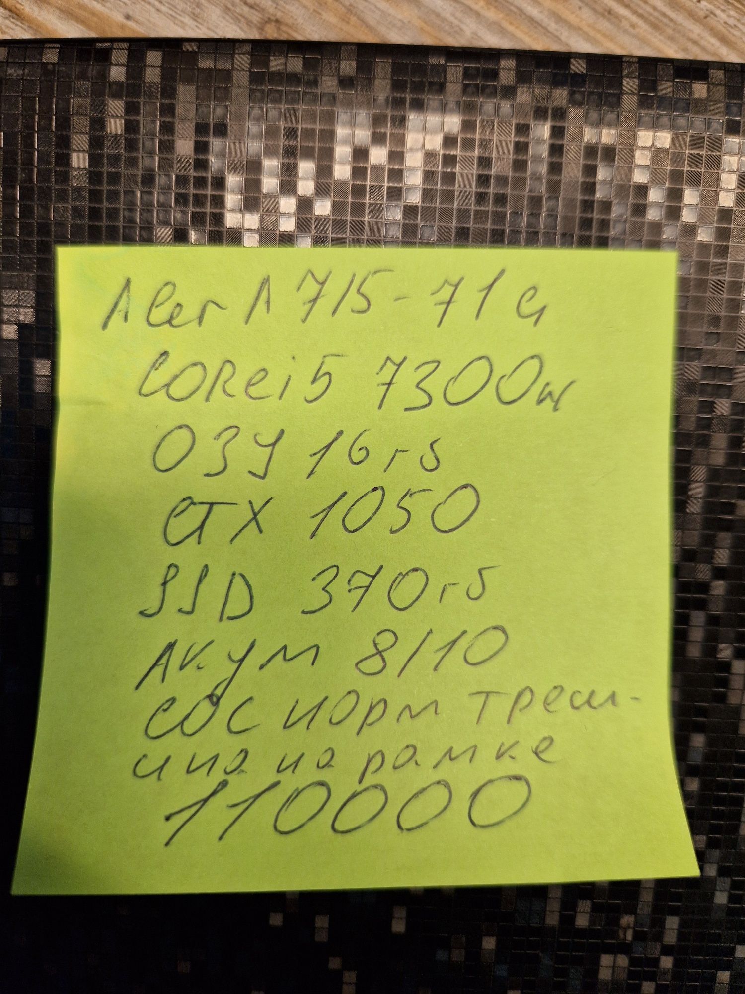 Игровой Acer A715-71G Сост норм