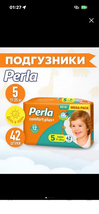 Perla Original 1,2,3,4,5 lik | ENG ARZON NARXDA