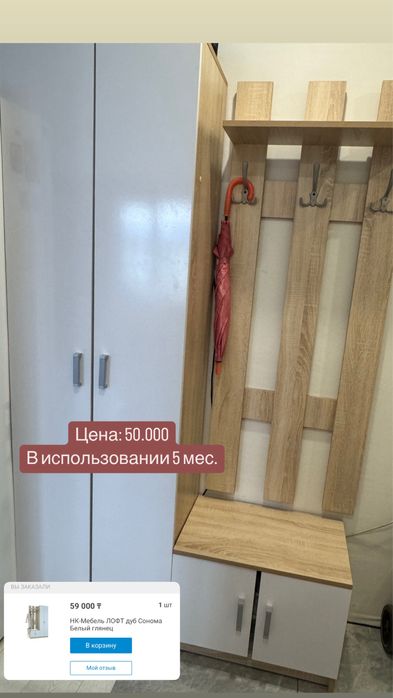 Прихожая со шкафом 45.000