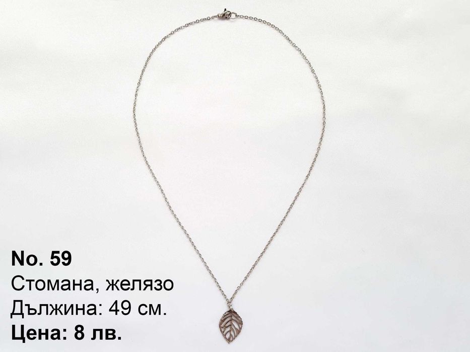 Продавам ръчноизработени обици, гривни и колиета