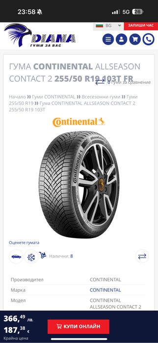 Оригинални джанти 19 за Мерцедес с гуми 255 50 Continental all season