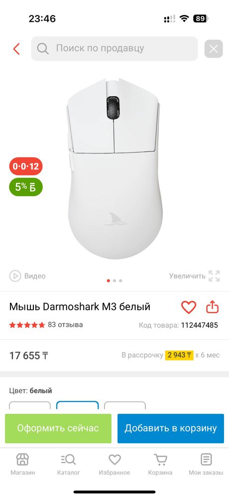 Мышь Darmoshark M3