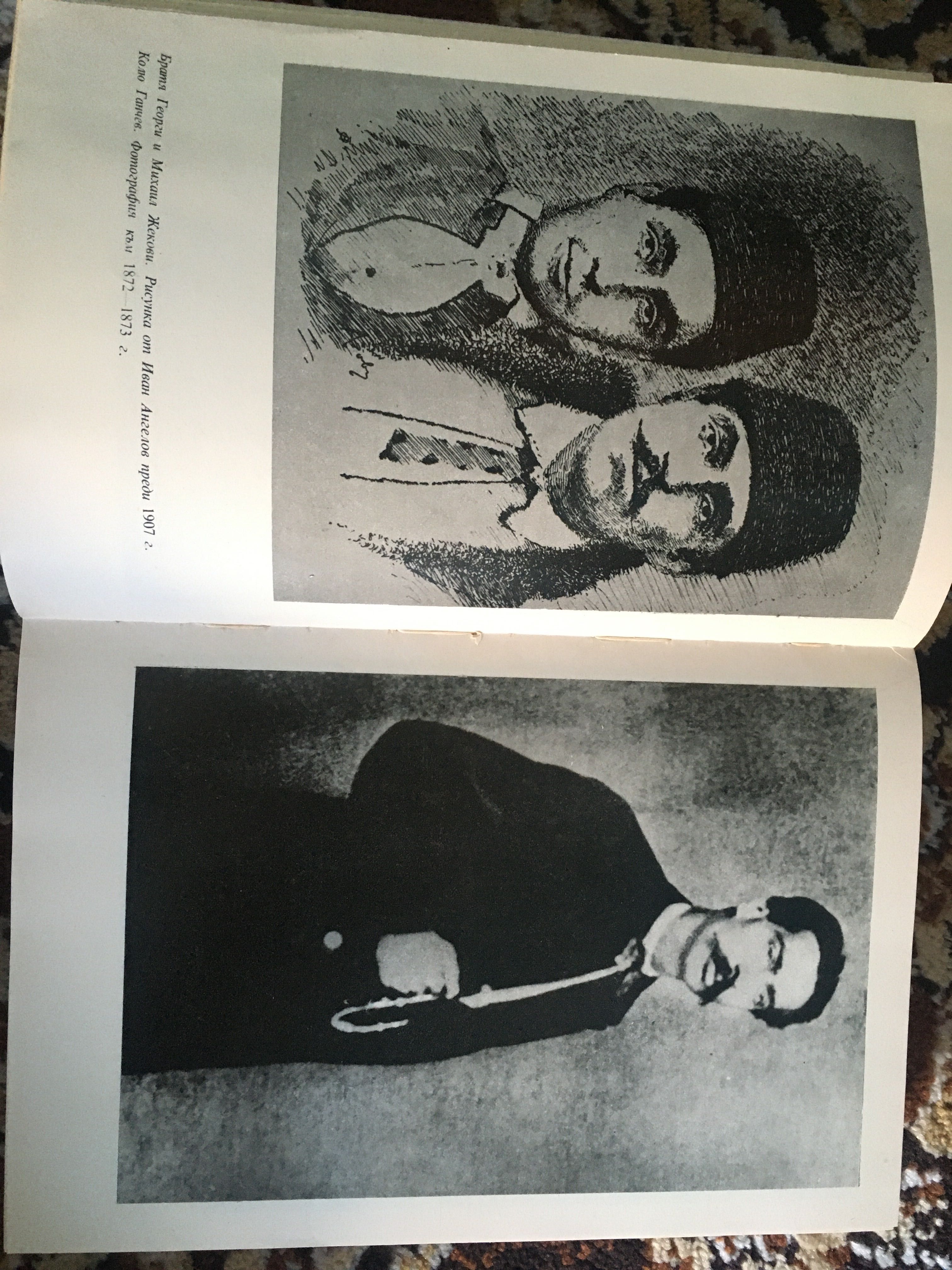 Книга история на Априлското въстание 1876