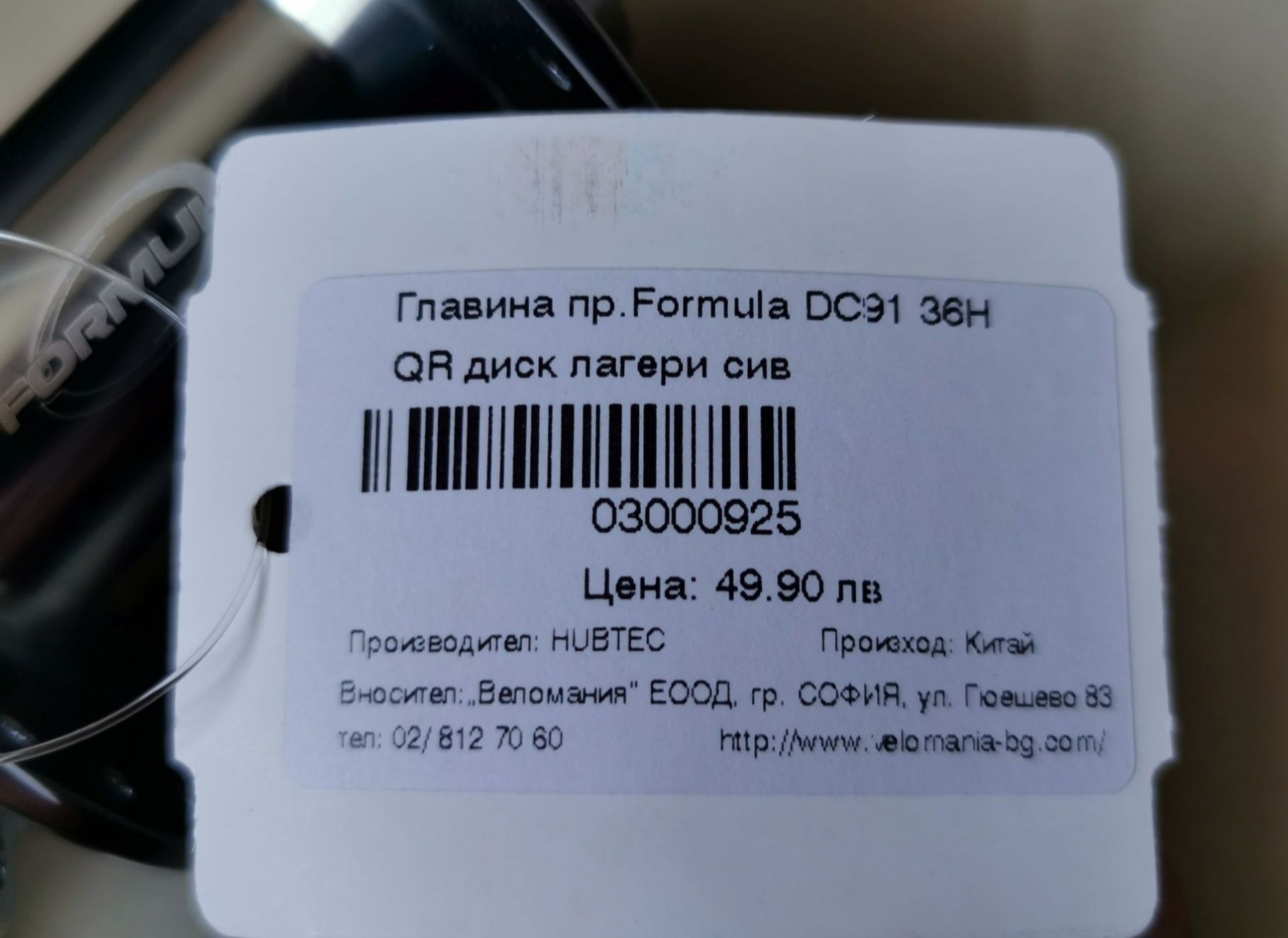 Нова предна главина 9 x 100mm Formula DC91 36H