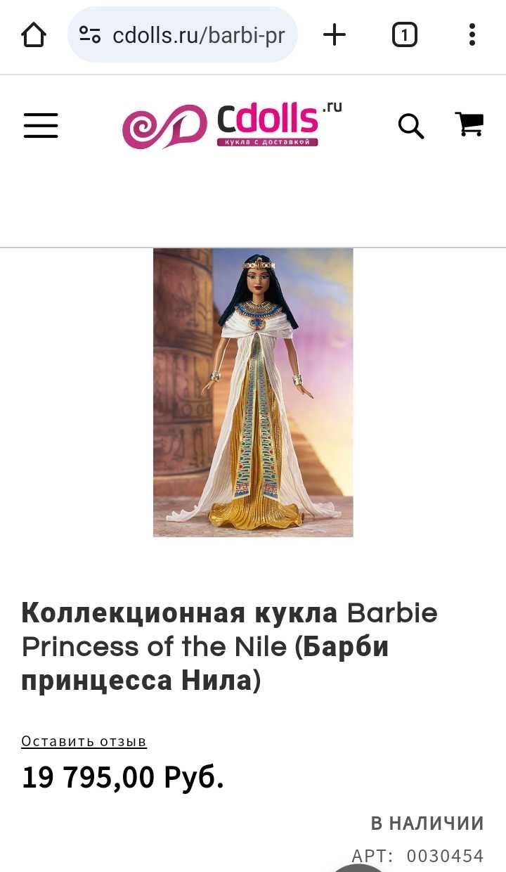Коллекционная кукла Барби Принцесса Нила