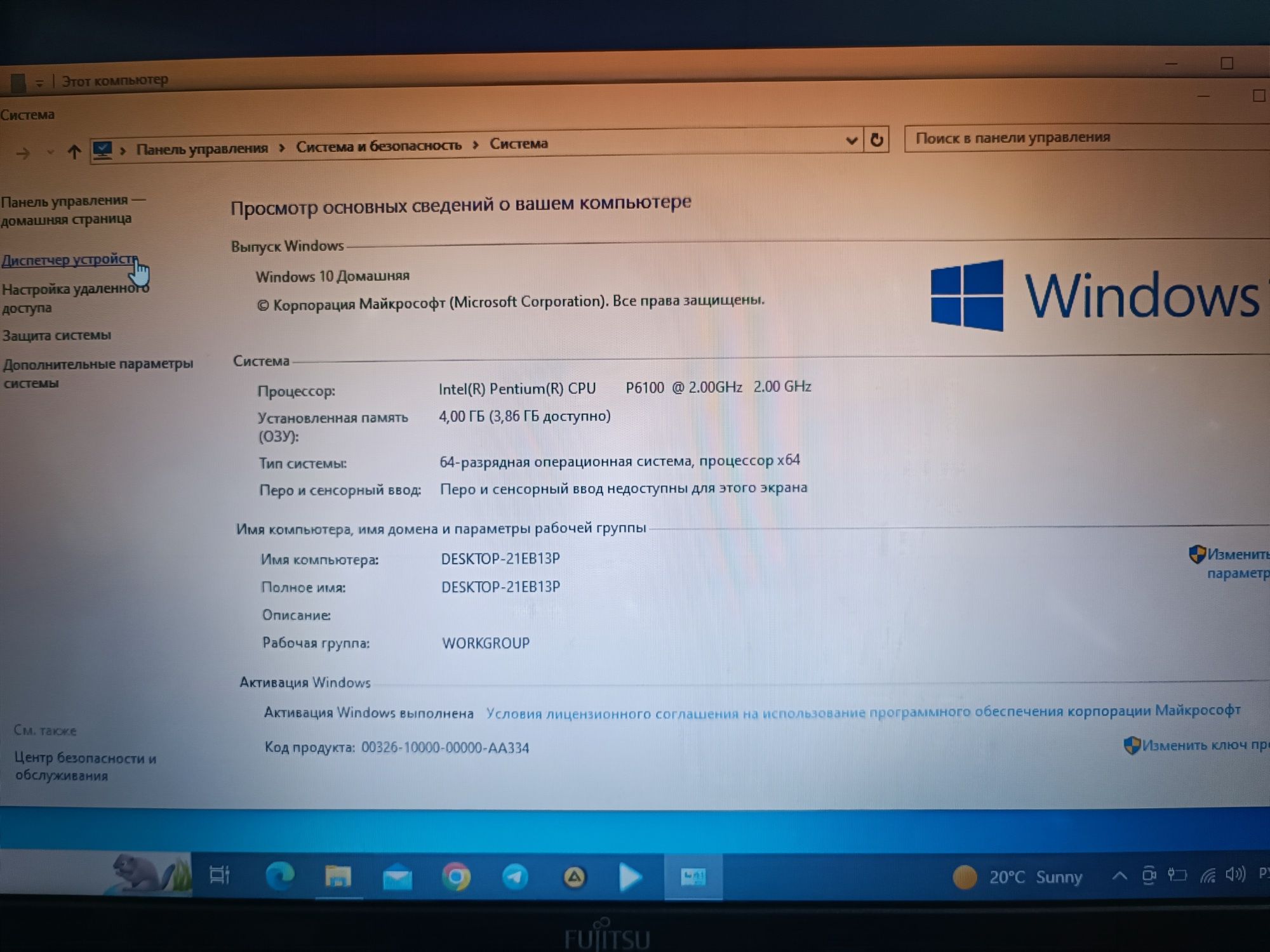 Noutbuk Fujitsu Germaniya