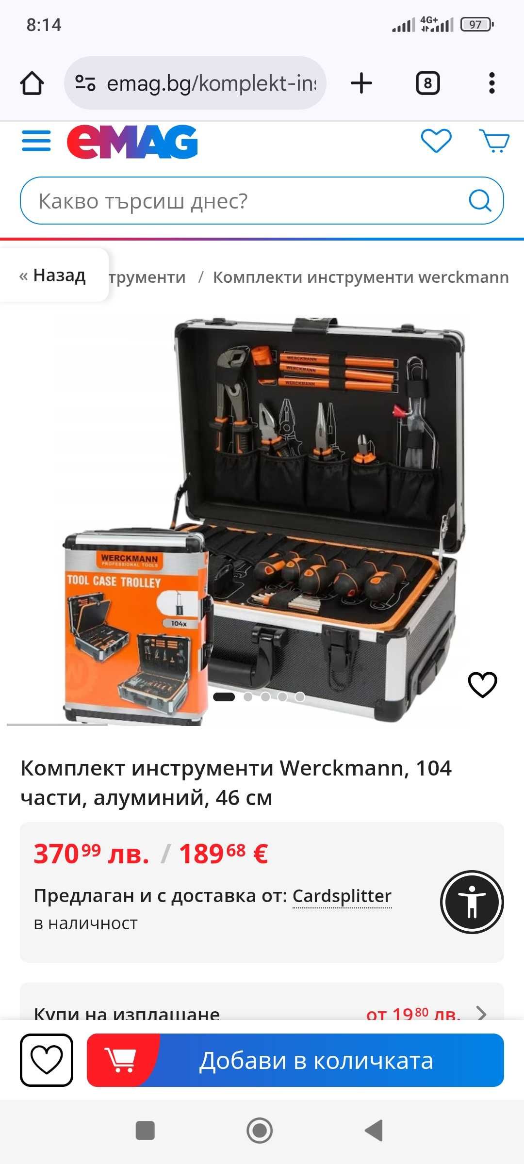 Чисто нов Комплект инструменти Werckmann, 104 части, алуминий, 46 см