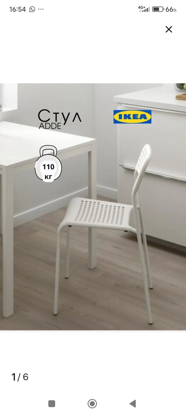 Стол икеа, 4 стула