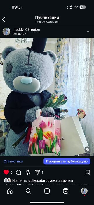 Санта тедди поздравление