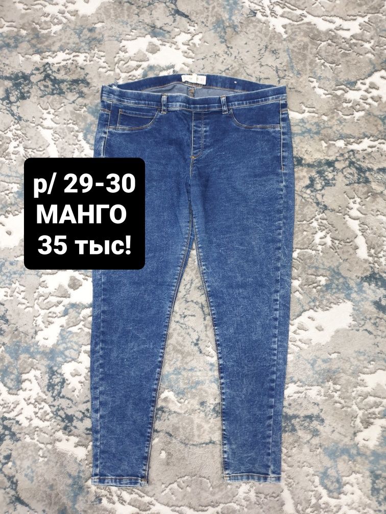 Продаётся. Разная одежда