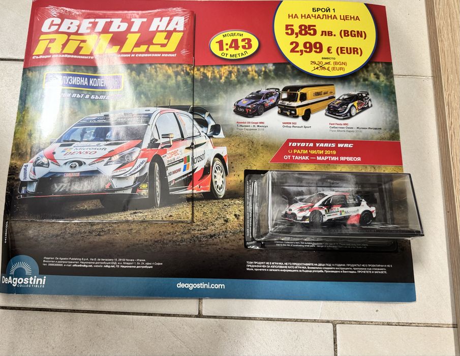 Светът на Rally - серия коли
