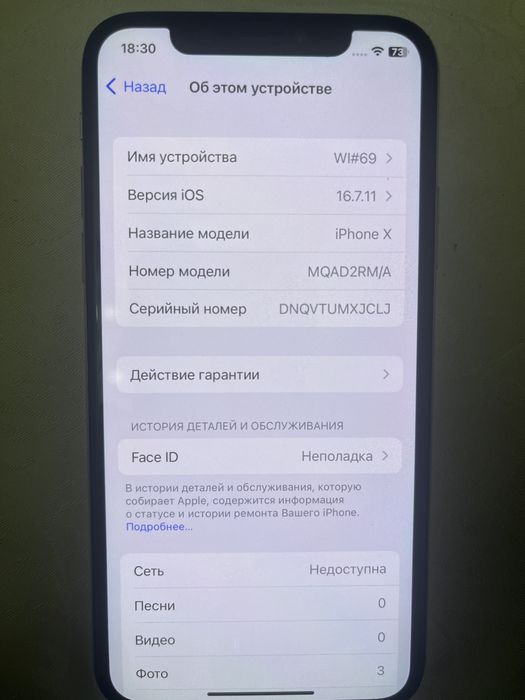 Продам Айфон Х (10)